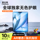 圖拉斯【無(wú)色護眼】適用2025iPadAir7 Pro/22/21鋼化膜13/11英寸6/5/4平板 AR保護膜高清防指紋 【無(wú)色護眼】超清防爆+強防藍光+貼膜工具 iPad Pro/Air5/4—1