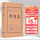 于字簡(jiǎn)10只50mm加厚牛皮紙檔案盒500g文件盒紙質(zhì)資料盒?？埵占{盒 辦公用品行政財會(huì )憑證收納盒 3105
