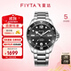 飛亞達（FIYTA）男士手表男 遠洋系列陶瓷圈潛水風(fēng)格夜光運動(dòng)機械男表 生日禮物 【波浪紋盤(pán)】極地黑