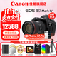 佳能（Canon）5d4全畫(huà)幅單反相機  EOS 5D Mark IV高端專(zhuān)業(yè)數碼4K高清視頻 5D4單機+24-105 4L IS USM二代拆鏡頭 套餐一【128G高速卡 備用電池 雙肩包 三腳架