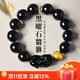 施華索尼亞天然黑曜石貔貅手串男士十二生肖虎眼石轉運珠本命佛手鏈飾品 生肖虎 珠子14mm