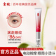 金蛇多效眼霜電動(dòng)按摩頭緊致抗皺淡化眼紋細紋提拉修護舒緩敏感肌 20g金蛇眼霜1支