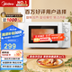 美的（Midea）快捷微波爐 家用小型 360°轉盤(pán)加熱 旋鈕操控 易潔內膽（M1-L213B）