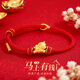 中國黃金（CHINA GOLD）黃金馬上有錢(qián)手鏈女足金手繩手飾圣誕節本命年生日禮物送女友老婆 翅膀小馬手鏈【紅繩】約1g