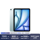 Apple iPad Air 11 英寸  M3芯片 25年新款平板電腦1TB WLAN版/MCAJ4CH/A藍色*企業(yè)專(zhuān)享