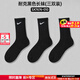 耐克（NIKE）男襪女襪 25新款三雙裝跑步訓練休閑襪時(shí)尚透氣運動(dòng)舒適襪子 SX7676-010/三雙裝/長(cháng)襪 L/26-28厘米/42-46碼