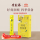 李良濟枇杷秋梨膏100g沖水滋潤止喉雪梨咳蜂蜜膏便攜裝滋補禮物