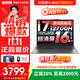 聯(lián)想小新Pro16 2025筆記本電腦超能本補貼20%可選 GT高性能輕薄商務(wù)辦公大學(xué)生游戲網(wǎng)課手提本 14核酷睿i7 16G 1TB 小新Pro16 IPS全高清屏 精裝升級 滿(mǎn)血性能顯卡