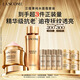 蘭蔻菁純套裝(水150ml+菁純面霜60ml輕盈版)抗皺緊致