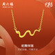 周六福黃18K金項鏈女生肖蛇本命年生日禮物C0614453 40+5cm