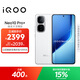 vivo iQOO Neo10 Pro+ 12GB+256GB 馳光白 驍龍8至尊版 2K Q10珠峰屏 國家補貼 學(xué)生 游戲 電競手機