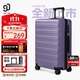 90分行李箱20英寸大容量可登機密碼旅行PC拉桿箱莫奈紫【京東聯(lián)名款】