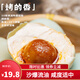 老余叔烤海鴨蛋正宗流油北部灣紅樹(shù)林咸鴨蛋60克10枚裝紅心鴨蛋整箱廣西