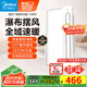 美的（Midea）浴霸暖風(fēng)照明排氣一體擺風(fēng)速暖浴室取暖器衛生間燈集成吊頂Y5觸摸