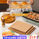 杰凱諾（Jekero）烤箱專(zhuān)用紙烘焙紙 硅油紙 烤肉紙油布 烤盤(pán)紙35*25cm100片裝木色