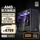 AMD 銳龍7 5700X組裝電腦主機RTX5060/RX9060XT顯卡臺式整機黑神話(huà)悟空游戲設計主機DIY組裝機 R7 5700X+RTX5060 8G丨配置三