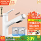 箭牌（ARROW）面盆龍頭多功能抽拉式水龍頭洗臉盆浴室柜冷熱水單孔拉伸水龍頭 雅白 按鍵雙模抽拉AE4186MWP