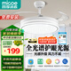 四季沐歌（MICOE）風(fēng)扇燈LED吊扇燈隱形扇葉簡(jiǎn)約遙控調(diào)光燈具 升級(jí)48寸！81瓦普瑞光一級(jí)能效（隔日達(dá)）
