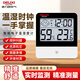 德力西電氣（DELIXI ELECTRIC）溫濕度多用車(chē)載辦公家室內用高精度壁掛式精準數顯電子溫度計兩用 【經(jīng)典黑白款】