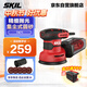 SKIL砂光機7471木工砂紙機盤(pán)式拋光機旋風(fēng)集塵300W木材翻新打磨除銹