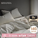 SIDANDA四件套140支海島雙股長(cháng)絨棉高端床上用品被套米白色 床笠款