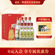 李渡高粱1975吉慶呈雙 元窖香白酒50.8度500ml*4+125ml*4瓶