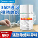 美的（Midea）空氣凈化器去煙味 二手煙房間抽煙除煙味除異味 室內(nèi)家用棋牌室麻將館辦公室燒烤店凈化機 升級高配【建議抽煙人數(shù)2-4】