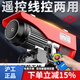 滬工微型電動(dòng)葫蘆無(wú)線(xiàn)遙控220v小型吊機家用提升機升降上料起重機 PA200-12米(遙控線(xiàn)控兩用)