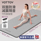 yottoy瑜伽墊 健身墊TPE防滑加厚加寬185*80cm初學(xué)者男女舞蹈地墊子家用