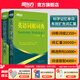 新東方詞匯書(shū) 英語(yǔ)詞根詞典+詞綴詞典+詞形記憶+語(yǔ)境記憶+同類(lèi)記憶+場(chǎng)景類(lèi)詞匯書(shū) 金正基 新東方英語(yǔ) 詞根+詞綴詞典