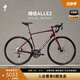 SPECIALIZED閃電 ALLEZ E5 DISC  碳纖維前叉碟剎制動(dòng)彎把成人騎行公路自行車(chē) 緞面褐紅/銀色沙塵/流體紅 56