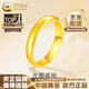 中國(guó)黃金（CHINA GOLD）黃金戒指男女款足金寬面素圈光面情侶指環(huán)送女友 18號(hào) 約1g