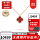 梵克雅寶（Van Cleef & Arpels）項鏈女 四葉草18k玫瑰金幸運小紅花項鏈女士 禮盒七夕情人節禮物 小號 紅玉髓VCARN59M00 9mm