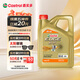 嘉實(shí)多（Castrol）極護智E版 全合成機油 潤滑油 0W-40 SP A3/B4 4L 汽車(chē)保養