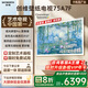 創(chuàng  )維壁紙電視A7F 75英寸超薄壁畫(huà)藝術(shù)mini led電視機75吋智能平板家電液晶以舊換新 國家補貼
