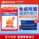 奧適寶（ORTHOMOL）immun免疫瓶*7支 德國進(jìn)口營(yíng)養品補品 復合維生素口服液