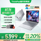 ThinkPad聯(lián)想ThinkBook 14+ 2025銳龍版可選高性能輕薄筆記本電腦 學(xué)生游戲辦公本小新品Pro標壓可選瑞天14 R7-8745H 32G內存 1TB固態(tài) 低藍光認證 全新升級
