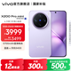vivo X200 Pro mini 國家補貼  6.31 英寸纖薄小直屏  5700mAh藍海電池 藍晶 x 天璣9400 拍照 AI手機 淡紫 12GB+256GB 官方標配