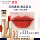 雅詩(shī)蘭黛絨霧啞光唇膏333#干楓葉色顯白口紅禮盒化妝品禮盒生日禮物