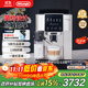 德龍（Delonghi）咖啡機全自動(dòng) 意式家用 15Bar泵壓 美式豆粉兩用 13檔研磨 自動(dòng)奶泡 原裝進(jìn)口 S系列新品 S8 Latte 觸控操作 一鍵式菜單 溫度調節 大容量水箱