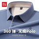 紅豆（Hodo）【無(wú)痕工藝】高檔彈力長(cháng)袖polo衫透氣商務(wù)休閑T恤上衣打底