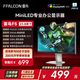 FFALCON雷鳥(niǎo)F5 23.8英寸100Hz MiniLED辦公電腦顯示器 99%SRGB 萊茵護眼認證 電競顯示屏 高亮不反光 一級能效