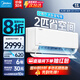 美的（Midea）酷省電 空調掛機 2匹 新一級能效全直流變頻冷暖 節能省電 自清潔 壁掛式空調掛機性?xún)r(jià)比 國家補貼 2匹 一級能效 酷省電KS1-1