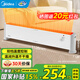 美的（Midea）【國家補貼】石墨烯踢腳線(xiàn)取暖器家用恒溫電暖器節能電暖氣移動(dòng)地暖浴室防水全屋升溫遙控定時(shí)取暖 【石墨烯速熱+浴居兩用】機械旋鈕HDV22U