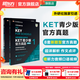 新東方 【正版直發(fā)】劍橋通用五級考試KET官方真題新題型1+2青少版含答案和超詳解解析2025劍橋英語(yǔ)登基入門(mén)考試備考資料書(shū)籍外研社正版 KET官方真題【1冊+2冊】