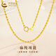 中國黃金（CHINA GOLD）18K金麻繩項鏈女士簡(jiǎn)約百搭素鏈無(wú)吊墜新年節生日禮物送女友老婆 18K麻繩項鏈（彈簧扣）