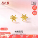 周六福黃金耳釘女雪花耳圈耳飾生日禮物計價(jià)A099578 一對 約1.42g 