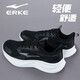 鴻星爾克女鞋春季2026新款女士跑步鞋網(wǎng)面軟底防滑輕便黑色跳繩慢跑運動(dòng)鞋 正黑（網(wǎng)面-店長(cháng)推薦） 38 【現貨速發(fā)】