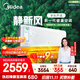 美的（Midea）大1.5匹 靜新風(fēng) 超一級能效 變頻 節能節電 空調掛機 健康風(fēng)新風(fēng)國家補貼 KFR-35GW/N8XF1-1定制版