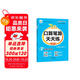 小橙同學(xué)口算筆算天天練三3年級(jí)上冊(cè)人教版數(shù)學(xué)計(jì)算題專項(xiàng)口算題卡橫式豎式脫式同步訓(xùn)練心算速算計(jì)算測(cè)評(píng)數(shù)學(xué)思維每日一練口算題卡